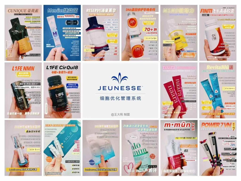 婕斯全产品系列 外服及内用的婕斯产品