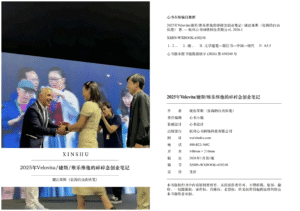 velovita-kosta-gara-qian-zhang-freeinking-book-cover-2025