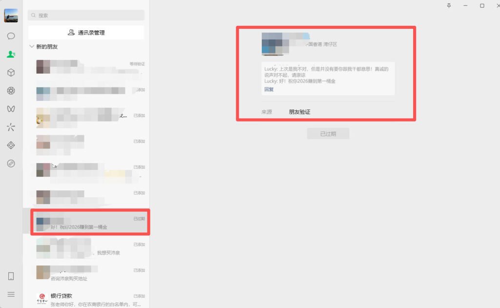Friend request message sent after being removed, showing an attempt to reconnect following boundary violation in a business relationship