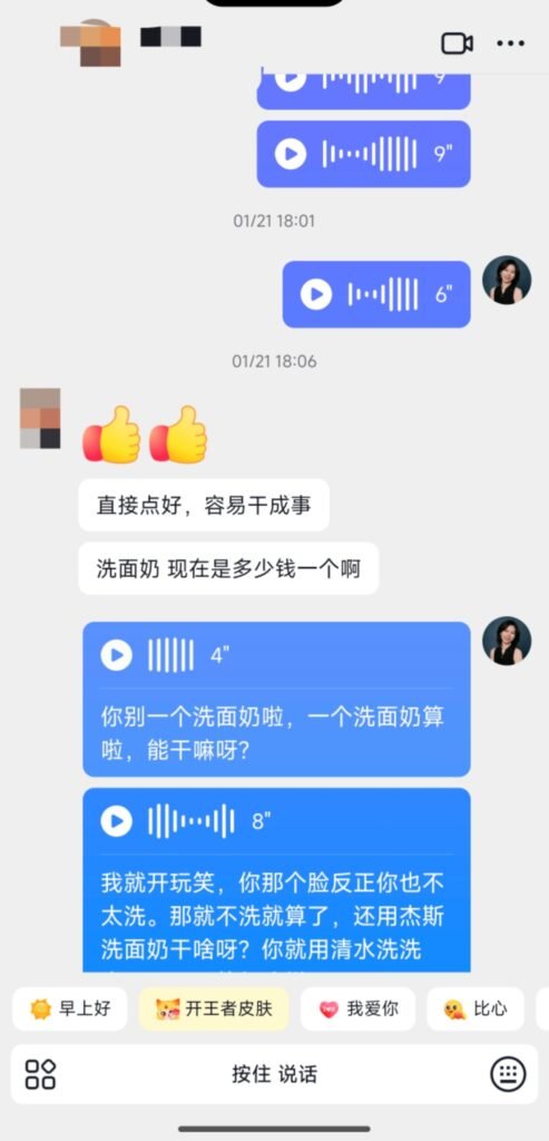 Chat conversation where a potential customer asks only for a single cleanser price, showing low purchase intent in a business opportunity context