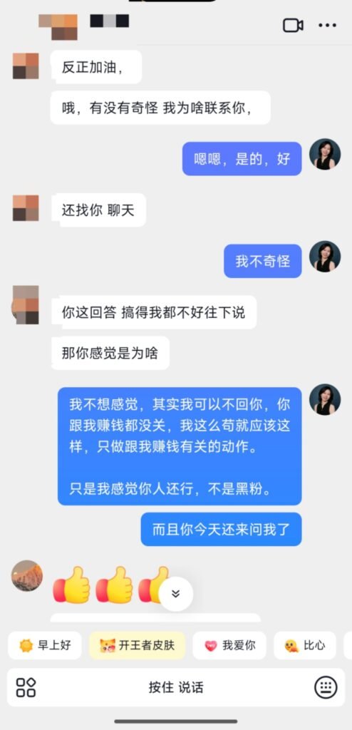 WeChat conversation showing clear boundary setting and business-only communication in entrepreneurship discussion