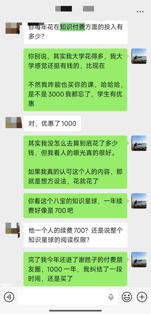 freeinking-knowledge-investment-decision-chat