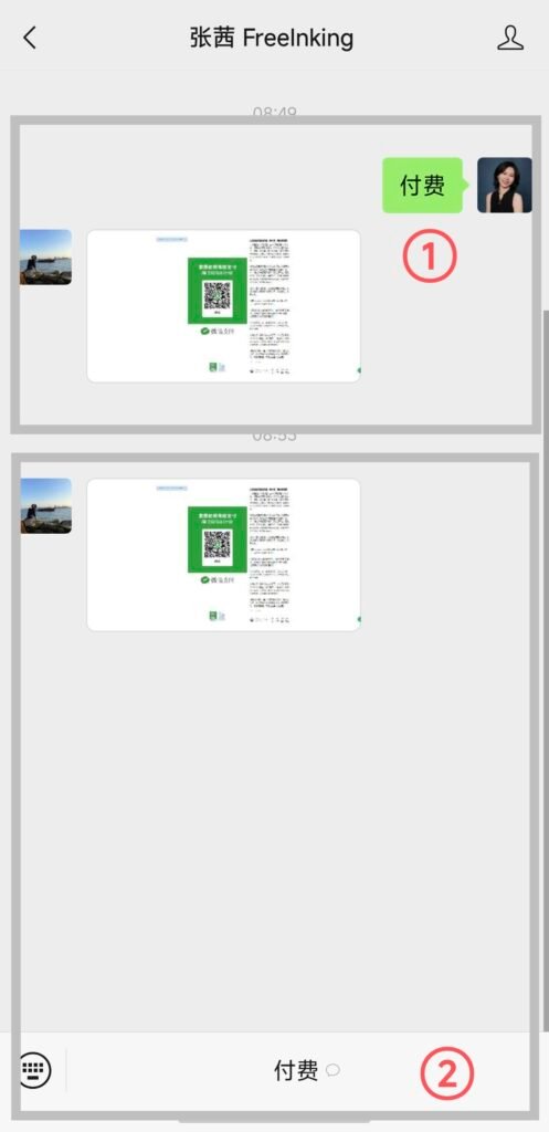 Screenshot showing how to access FreeInking paid content via WeChat payment and private message reply