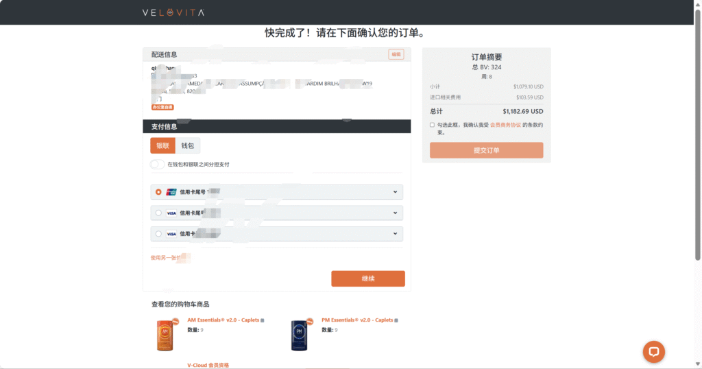 Velovita AM and PM Essentials official website checkout page showing order confirmation