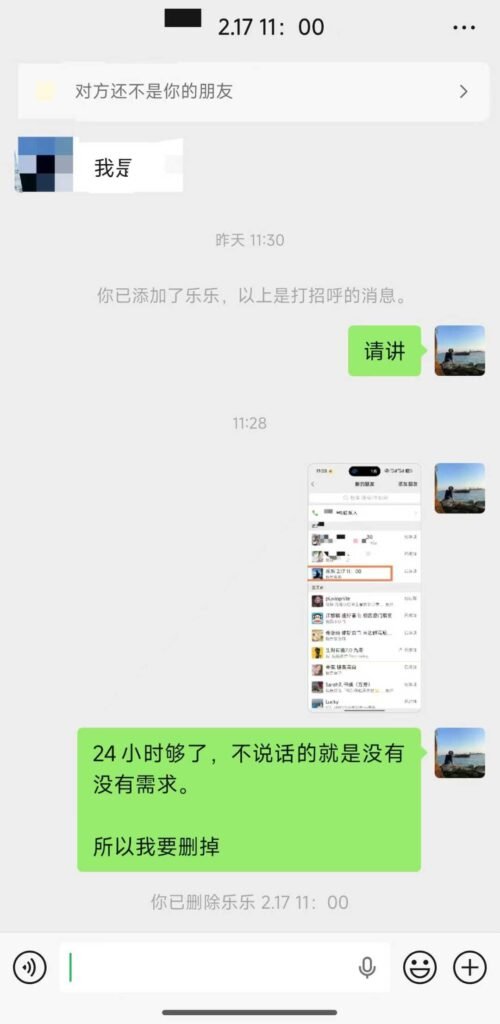 WeChat lead removed after 24 hours no response rule in client qualification process