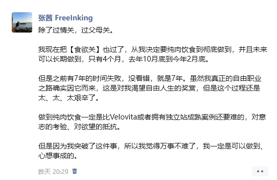 纯肉饮食7年突破记录 自律与欲望控制真实案例