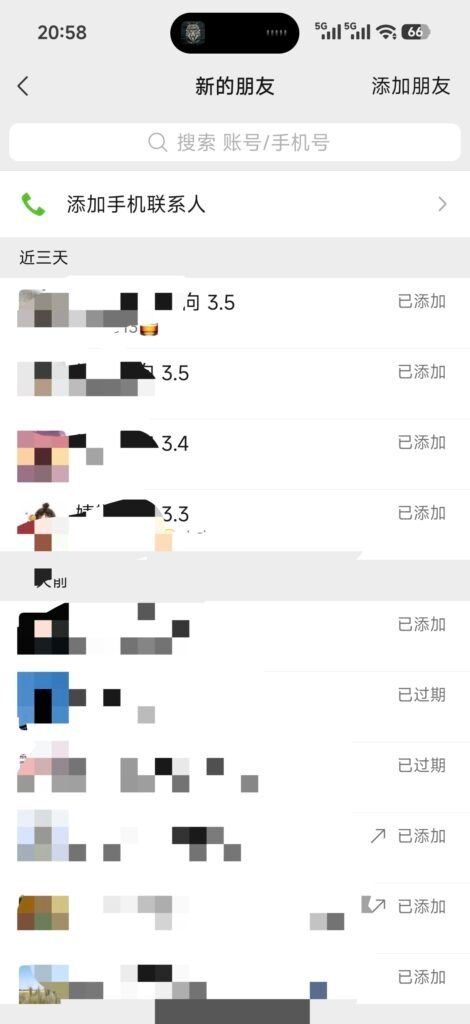 FreeInking 自媒体带来的新增好友与咨询