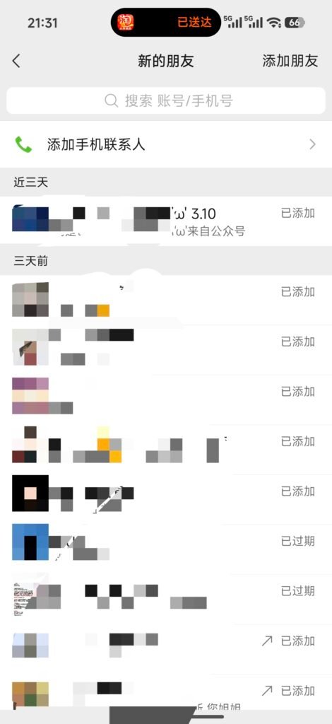 写作带来的真实结果：张茜 FreeInking 持续通过内容创作获得新的好友与咨询