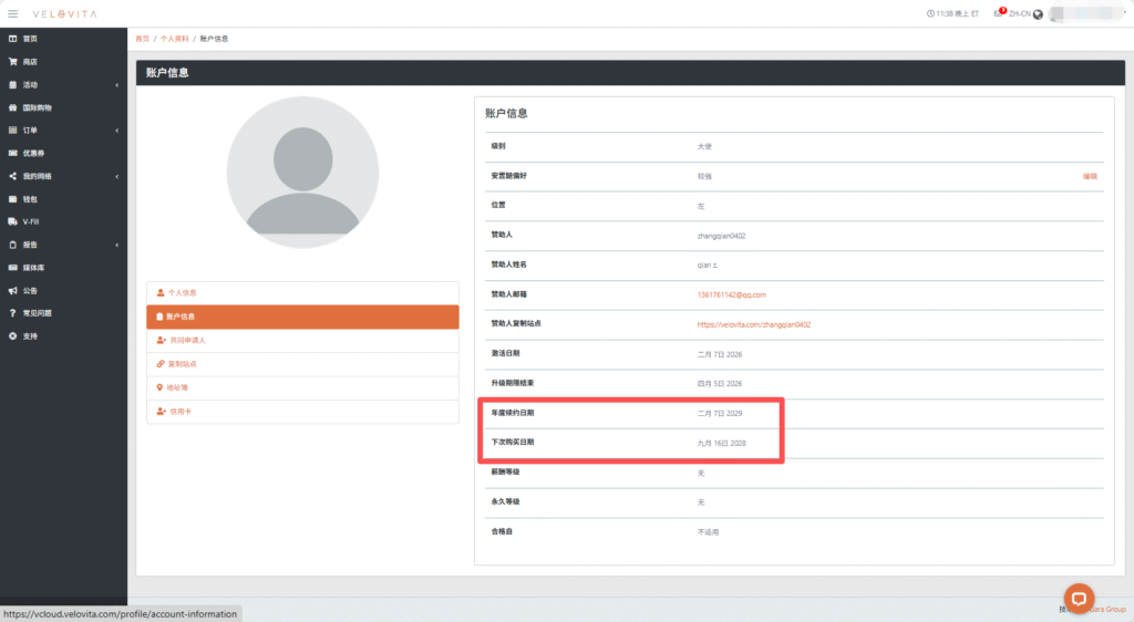 Velovita产品批量购买与定投策略示意