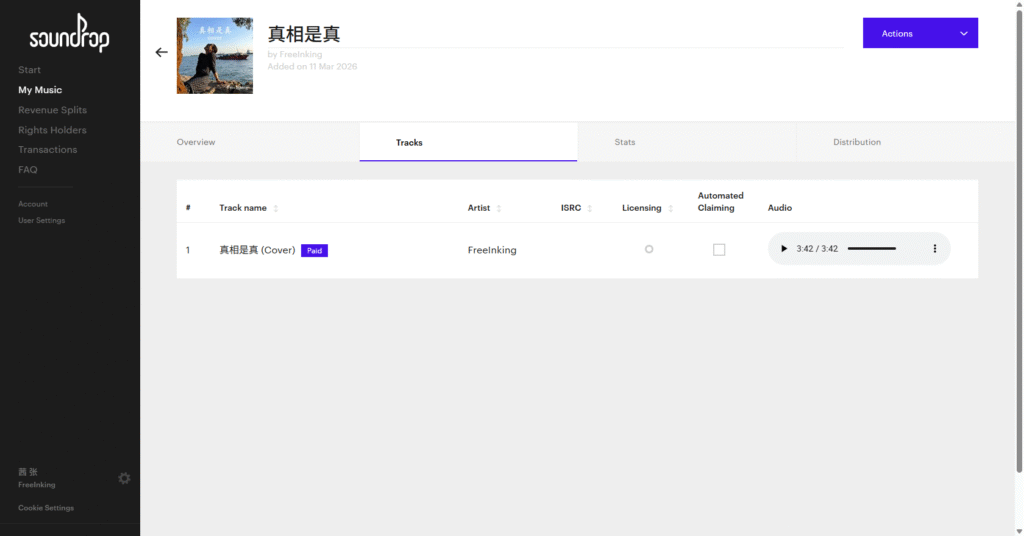 Soundrop音乐发行平台后台截图 FreeInking发行翻唱歌曲真相是真