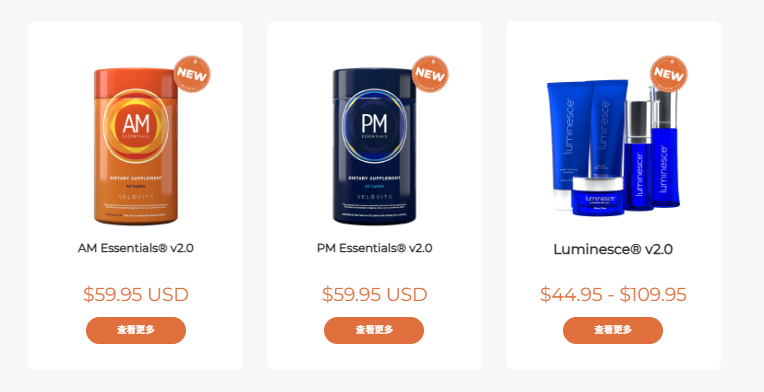 Velovita AM PM Essentials Luminesce护肤产品 官网购买教程