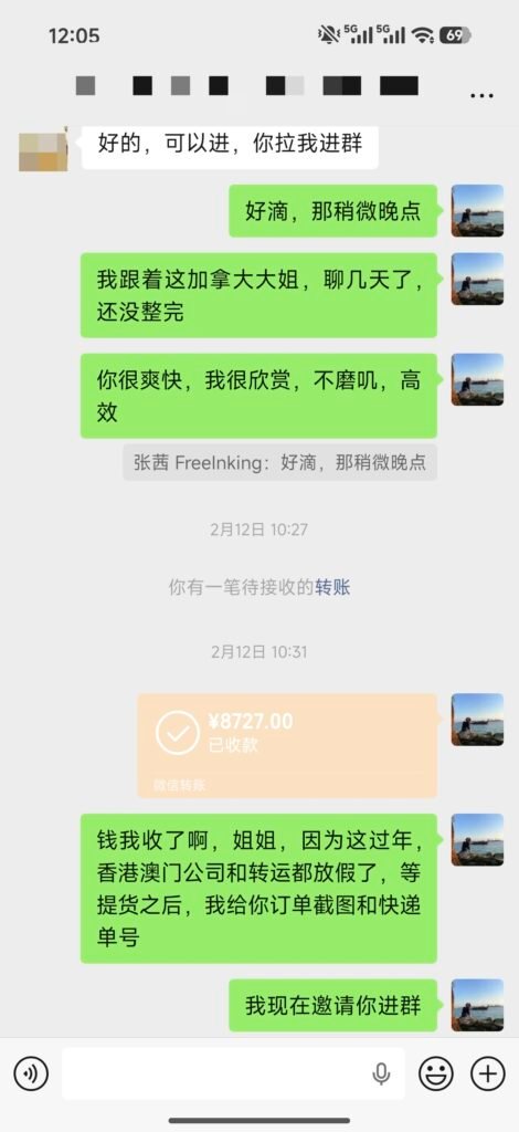 Velovita AMPM付款记录 微信转账截图