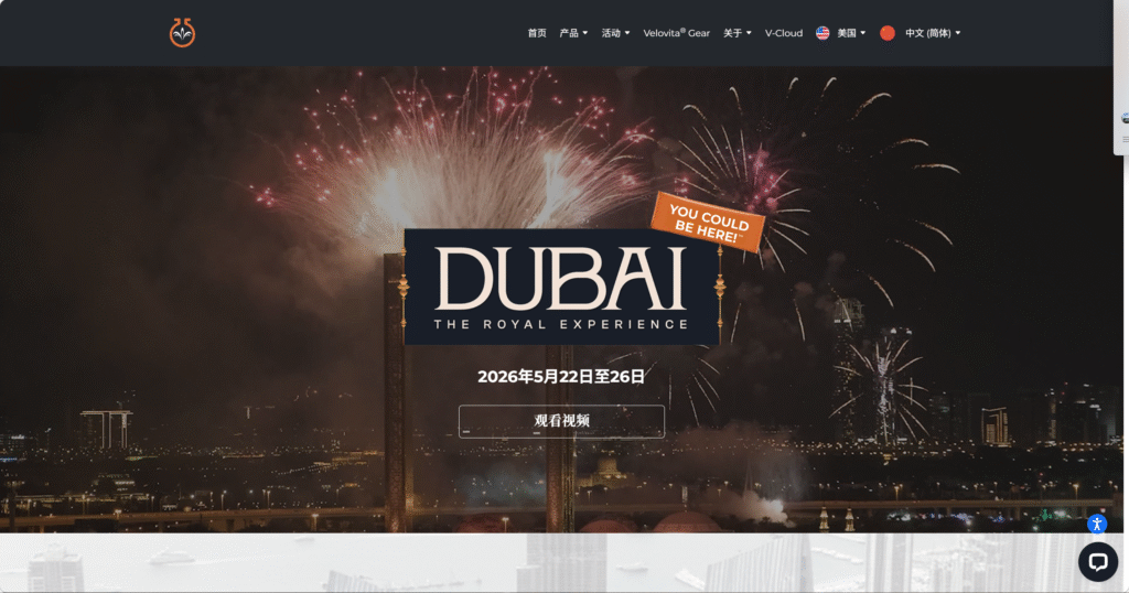 Velovita迪拜2026皇家体验官方活动展示 烟花与城市夜景