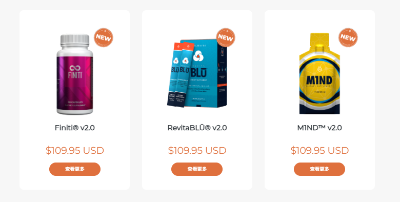 Velovita Finiti RevitaBlu Mind产品展示 官网购买指南