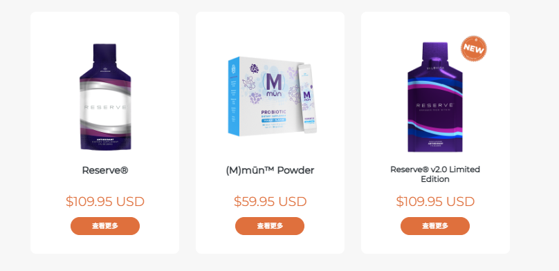 Velovita产品展示 Reserve 沛泉 Mun益生菌 Reserve 2.0 官网购买指南