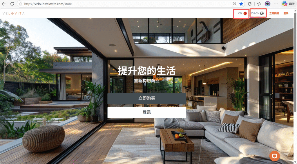 Velovita官网购买页面语言和国家选择界面(CN 和 ZH-CN 设置教程)