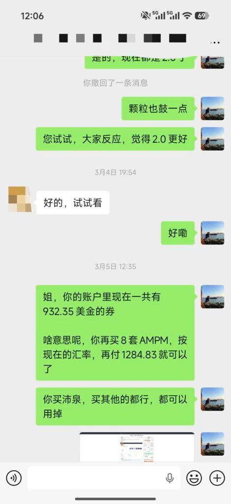 Velovita代金券VST使用说明 聊天截图