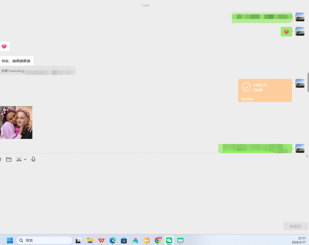 写作变现收入截图 微信收款记录 自由职业收入证明