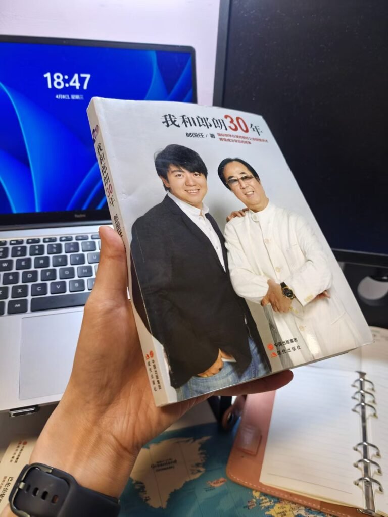 朗朗父子《我和朗朗30年》书籍照片 合伙人关系启发 Velovita选人逻辑