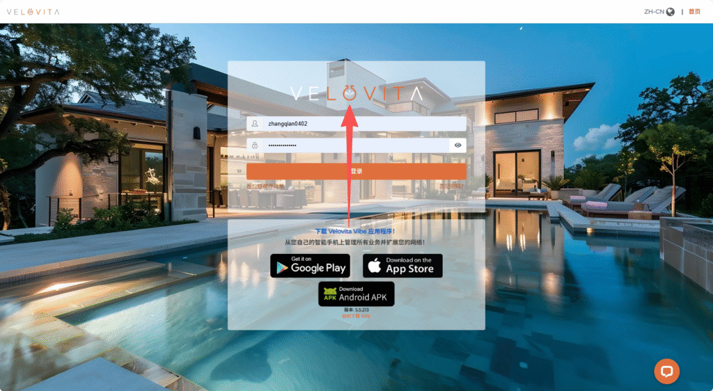 Velovita官网登录界面与账户后台入口