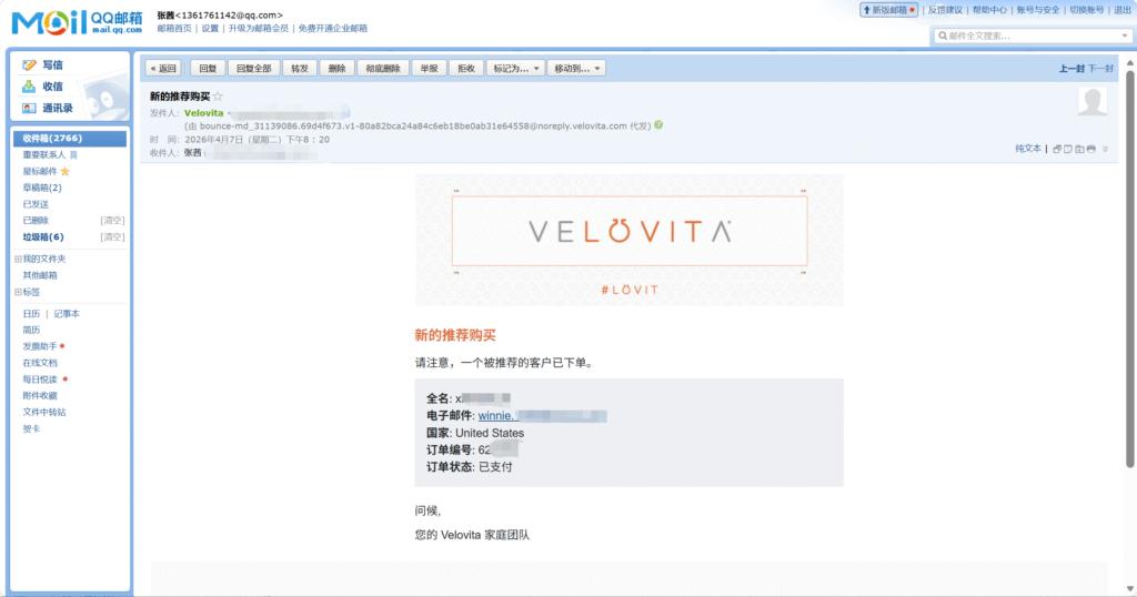 Velovita推荐购买订单截图 美国客户下单