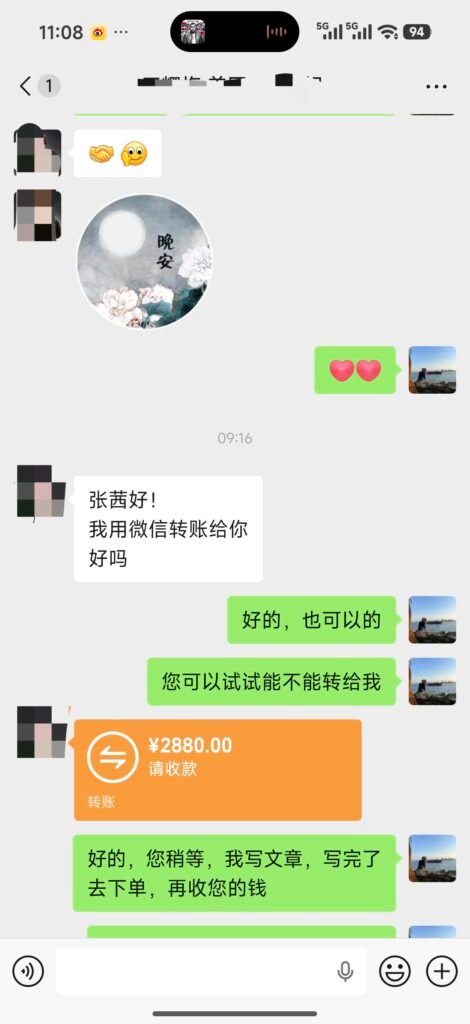 Velovita沛泉Reserve真实客户付款记录