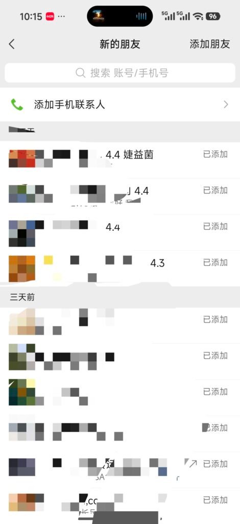 Velovita自媒体短视频带来的微信加人增长